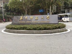 "The entrance sign to the Central China Normal University"